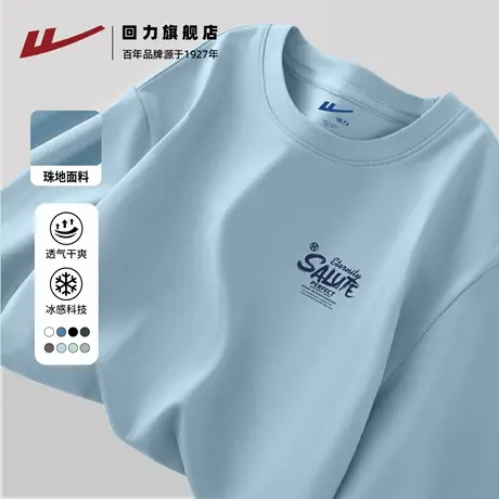 回力凉感珠地男士短袖2025新款夏季浅蓝色t恤男运动健身五分袖薄H商品大图