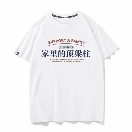 秀洛国潮家里的顶梁柱短袖t恤男女生纯棉半袖夏个性大码搞笑图片