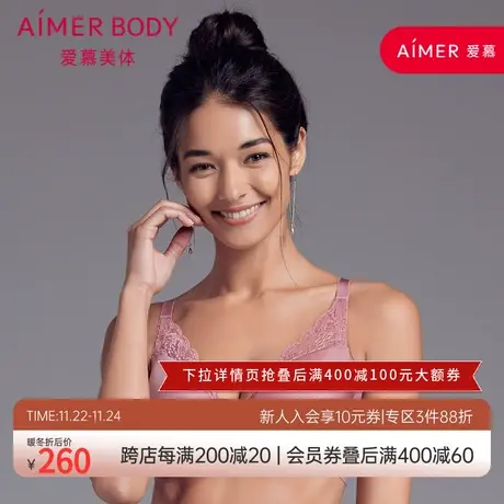 爱慕Body内衣女大胸显小大罩杯收副乳蕾丝隐孔薄模杯文胸AD110081图片