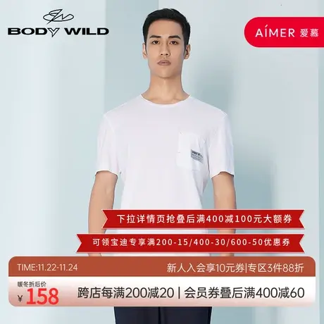 BODYWILD上衣t恤纯棉睡衣家居服短袖薄居家男士男生ZBN81TW1A图片