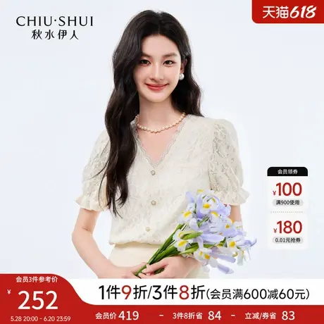 秋水伊人白色短袖女t恤上衣蕾丝小衫 2025夏季新款V领修身蕾丝衫图片