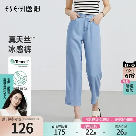 逸阳莱赛尔天丝薄款八分牛仔裤女夏季新款直筒小个子大码冰丝裤子商品大图