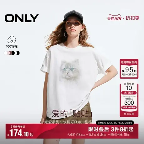 ONLY2025夏季新款多巴胺纯棉动物卡通印花宽松落肩白色短袖T恤女商品大图