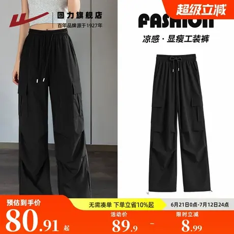 回力休闲工装裤女款2025新款夏季薄款冰丝凉感速干运动阔腿裤子Z3商品大图