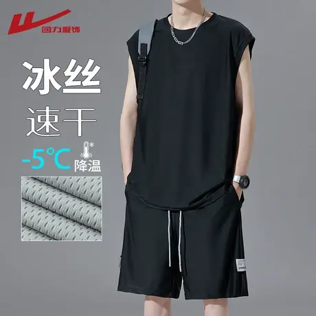 回力网眼透气冰丝背心男夏季速干t恤套装美式休闲运动无袖坎肩潮图片