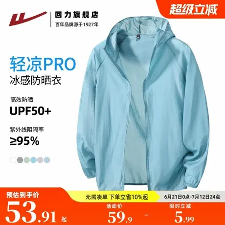 回力防晒衣男防紫外线2025新款冰丝轻薄骑行服男女同款凉感外套A图片