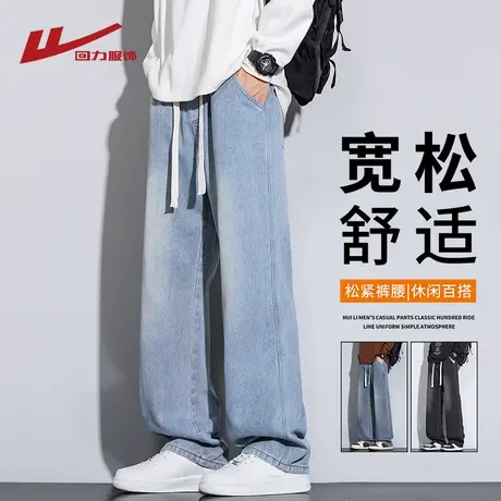 回力浅蓝牛仔裤男夏季薄款2025新款潮牌宽松直筒阔腿春秋休闲长裤商品大图