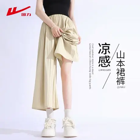 回力卡其色冰丝山本裙裤女夏薄款2025新款松弛感直筒休闲阔腿裤子商品大图