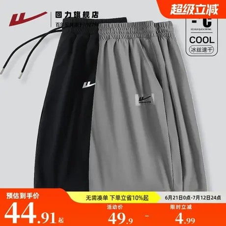 回力冰丝运动短裤男款夏季速干大码空调五分裤男士健身休闲中裤H图片