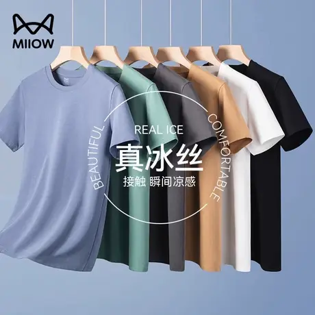 猫人真冰丝速干短袖t恤男2024夏季吸湿透气圆领正肩体恤打底上衣商品大图