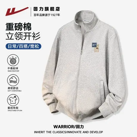 回力运动外套男2025春秋新款灰色开衫立领夹克男休闲宽松运动服S图片