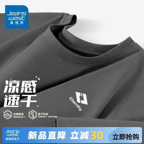 GV真维斯男士短袖t恤2025新款夏季冰丝透气凉感上衣男宽松速干衣A图片