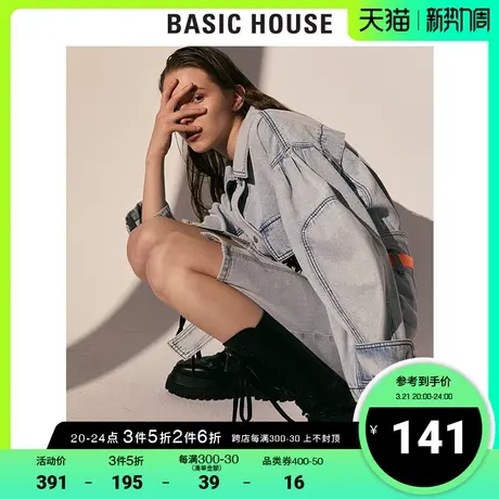 Basic House/百家好女装秋季明星同款时尚高腰牛仔半身裙HUSK521E商品大图