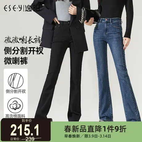逸阳2025春季新款女士高腰显瘦修身喇叭弹力宽松开叉微喇牛仔长裤商品大图