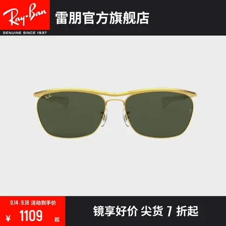 RayBan雷朋太阳镜奥林匹亚款矩形双梁金色复古显脸小墨镜0RB3619🚛图片