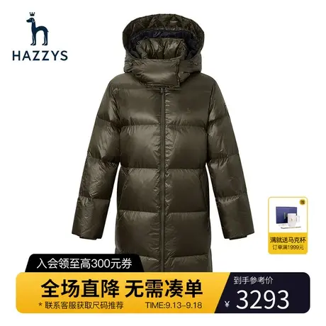 Hazzys哈吉斯连帽中长款羽绒服女士冬季鸭绒英伦风保暖宽松外套图片