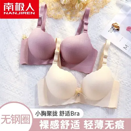 南极人内衣女士文胸夏季薄款无痕收副乳少女调整型无钢圈文胸罩商品大图