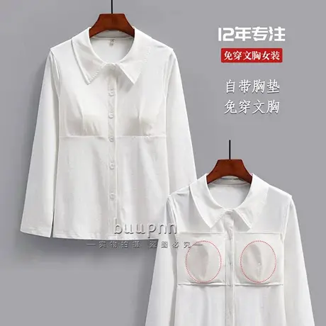 带胸垫衬衫领长袖打底上衣翻领可放义乳开衫内搭商品大图