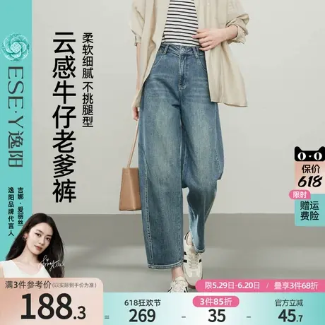逸阳云感纱哈伦老爹牛仔裤女2025年春季新款宽松显瘦九分香蕉裤子商品大图