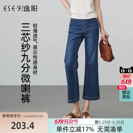 逸阳八分喇叭牛仔裤女2025年夏季新款高腰宽松显瘦小个子小微喇裤商品大图