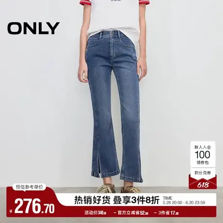 ONLY奥莱2025夏季新款复古通勤高腰喇叭裤九分裤牛仔裤女商品大图