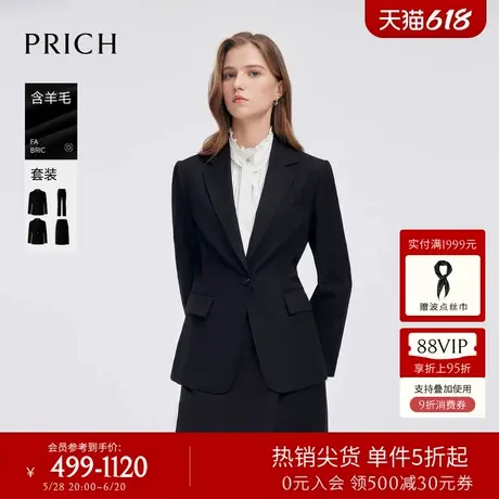 PRICH时尚简约一粒扣西装套装2025春季新款收腰商务通勤外套女商品大图