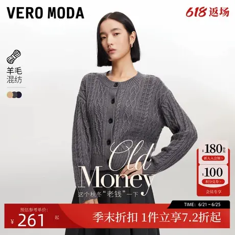 Vero Moda针织衫女25春秋新款绞花复古微宽松短款圆领开衫外套商品大图