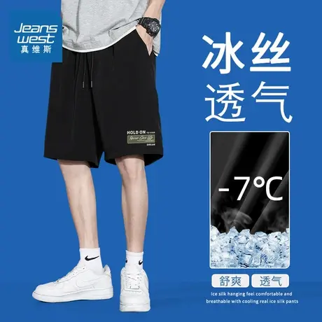 NN真维斯冰丝休闲短裤男夏季轻薄速干运动五分裤男士宽松直筒中裤图片