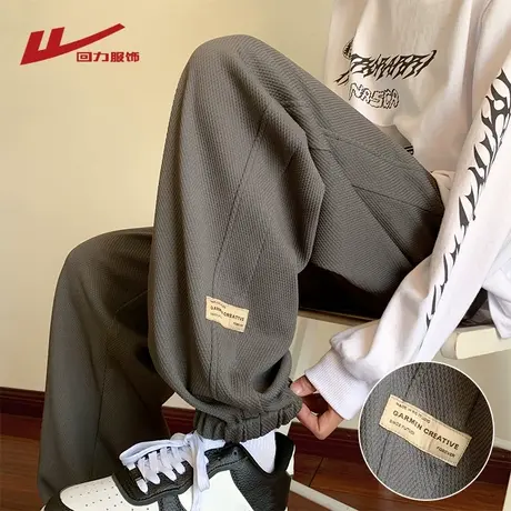 回力华夫格冰丝运动裤子男夏季2025新款宽松束脚卫裤男生休闲长裤商品大图