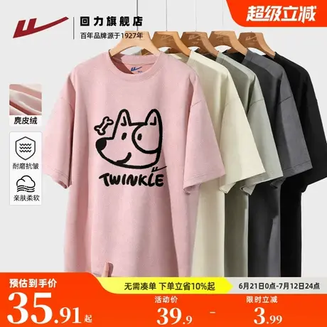 回力2025夏季新款麂皮绒短袖男女趣味卡通粉色潮牌情侣半袖体恤S商品大图