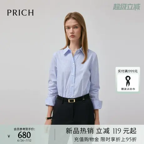 PRICH时尚清新蓝白条纹衬衫2025秋季新款直身正肩气质显瘦上衣女商品大图