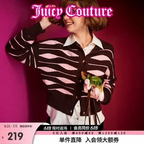 Juicy Couture橘滋春夏新款女装上衣波浪条纹女式毛衣外套商品大图