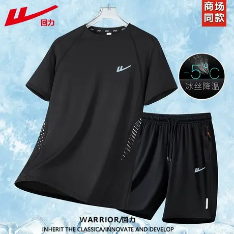 回力冰丝运动跑步夏季薄款速干透气休闲运动服两件套男女同款团购图片