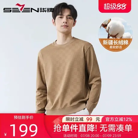 【时尚印花】柒牌圆领宽松卫衣2025春季新款男士柔软舒适休闲上衣图片