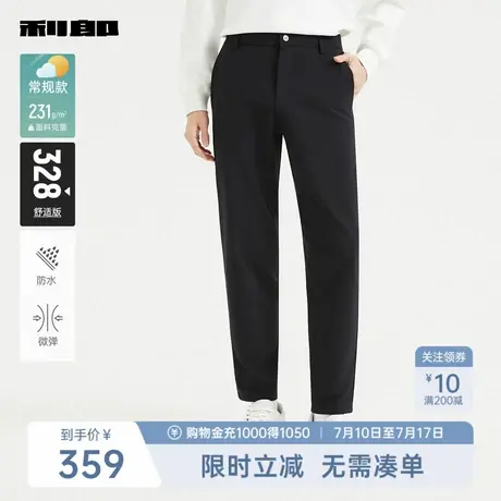 【防水】利郎奥莱 商务休闲裤男士纯色弹力长裤2025秋季新款裤子图片