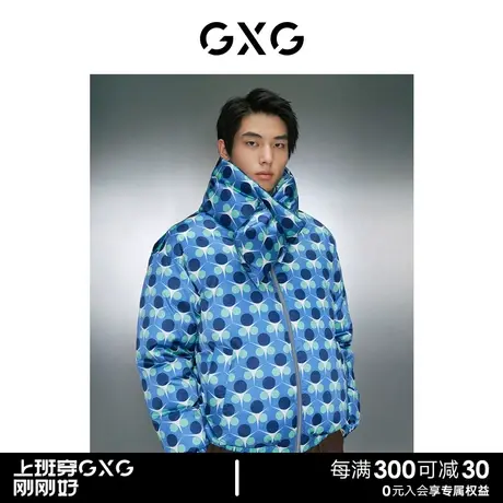 GXG男装 商场同款花色短款羽绒服 2023年冬季新品GEX1D2529064图片