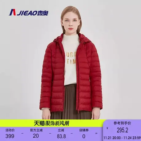 杰奥羽绒服女短款轻薄大码妈妈款连帽白鸭绒可拆卸外套7979228图片