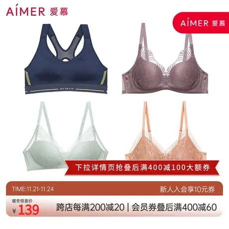 【139元/件起】爱慕内衣女春夏薄有/无钢圈大胸显小文胸商品大图