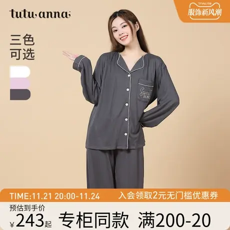 tutuanna秋冬家居服睡衣女超柔针织素色字母刺绣长袖两件套装女商品大图