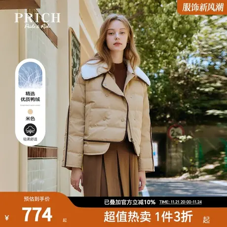 PRICH羽绒服新品秋冬新款复古法式短款大翻领羊羔毛小个子女款图片