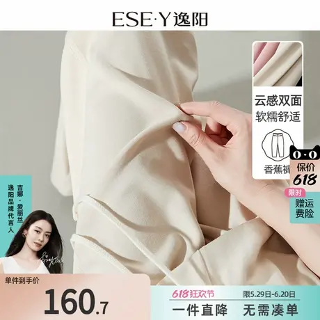 逸阳白色香蕉运动裤女2025春季薄款高腰垂感直筒窄版休闲阔腿裤子商品大图