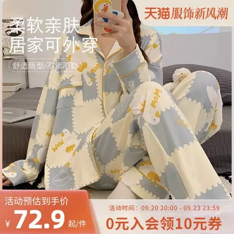 爱戴长袖睡衣女大码春秋季可外穿开衫休闲简约家居服套装2023新款图片