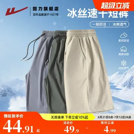 回力男士短裤夏季冰丝薄款运动速干五分裤男装冰感透气休闲中裤A商品大图