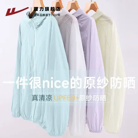 回力冰丝防晒衣女夏2025新款UPF50+防紫外线防晒服开衫外套Z6商品大图