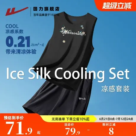 回力运动短裤背心套装男夏季冰丝速干t恤男士健身跑步休闲两件套S商品大图