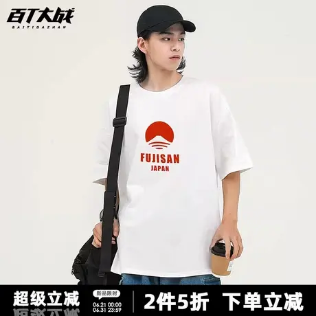 日系潮牌富士山印花短袖t恤男2025夏季纯棉宽松休闲五分袖上衣图片