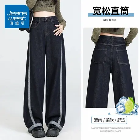 KZH真维斯高腰牛仔裤女夏季新款宽松直筒裤小众潮流百搭休闲长裤商品大图