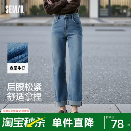 森柔牛仔|商场同款森马牛仔裤女翻边毛边直筒裤2024新款春季长裤商品大图