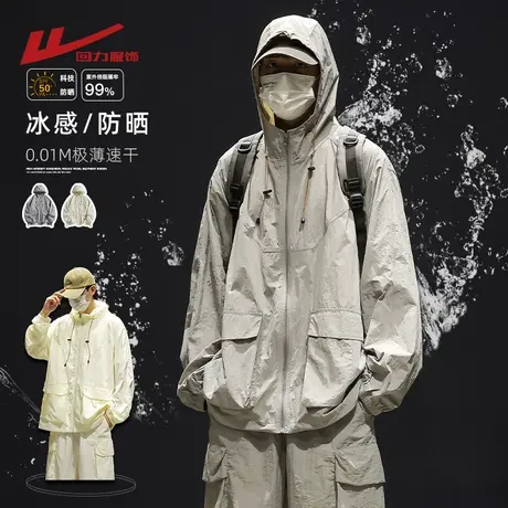 回力UPF100+防晒衣男士夏季2025新款薄款冰丝透气防晒服冲锋外套商品大图