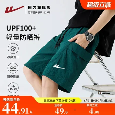 回力男士短裤2025新款夏季防晒凉感速干宽松五分裤男生工装短裤H图片